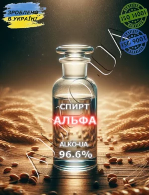 Спирт Альфа 96,6% с завода в Украине.